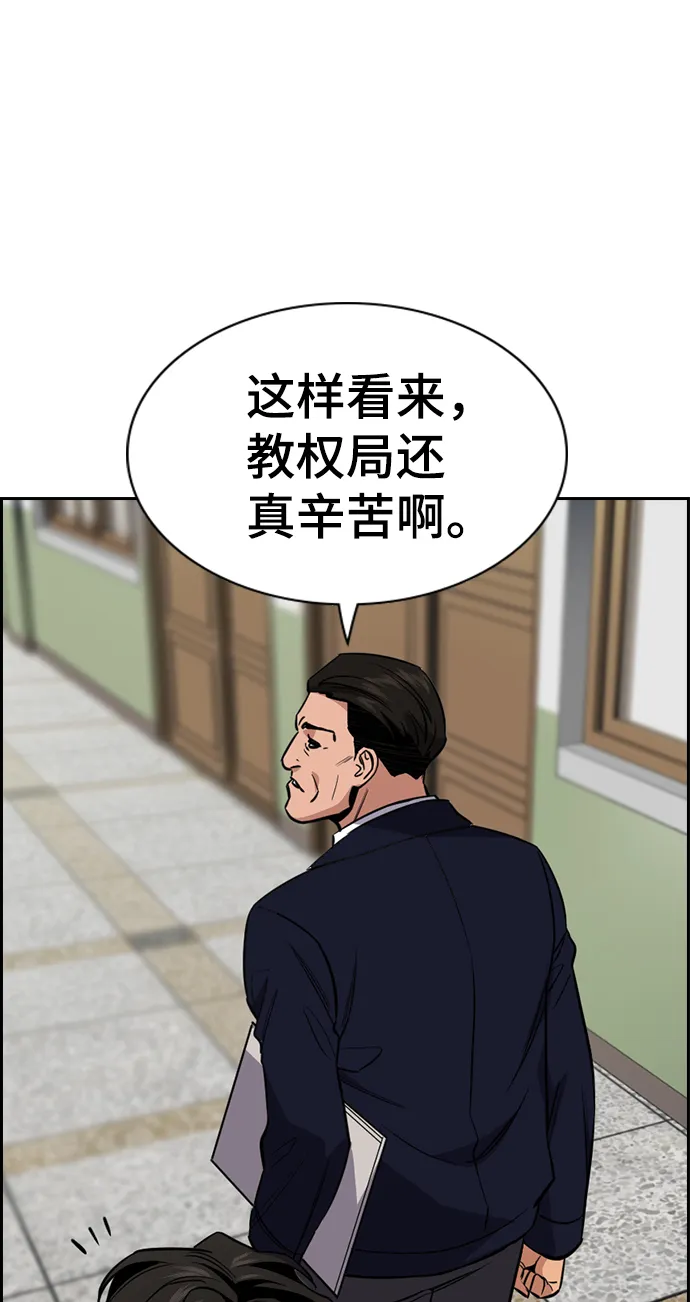 第22话 第47页
