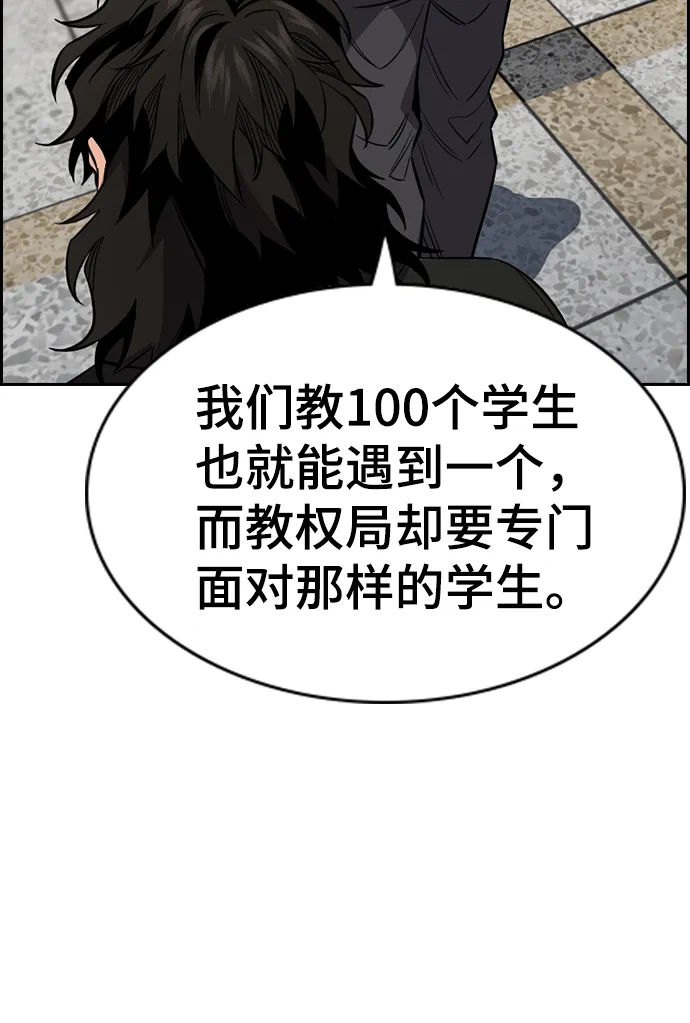第22话 第48页
