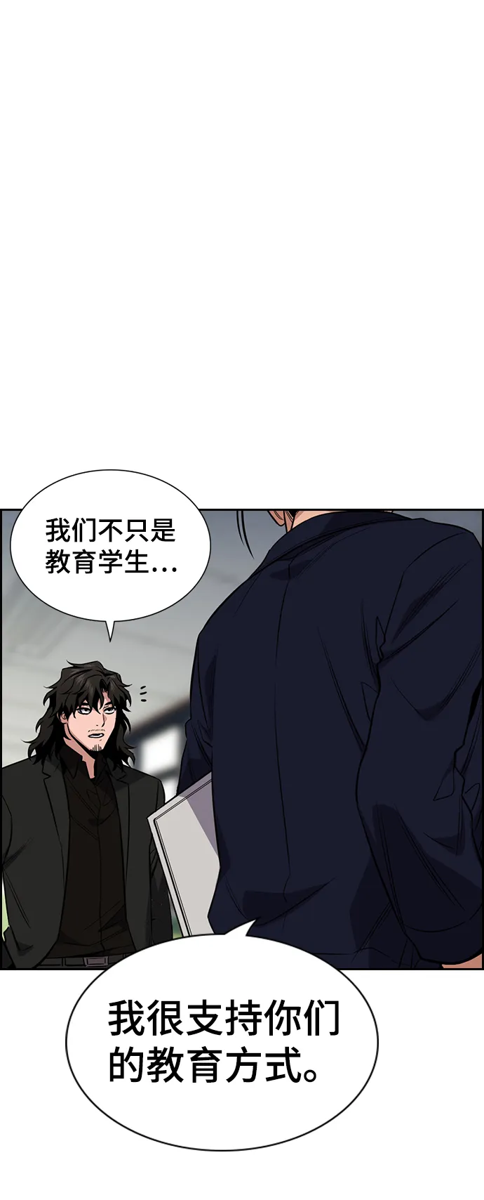 第22话 第50页