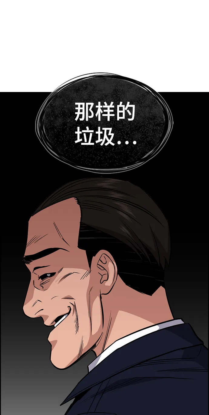 第22话 第52页