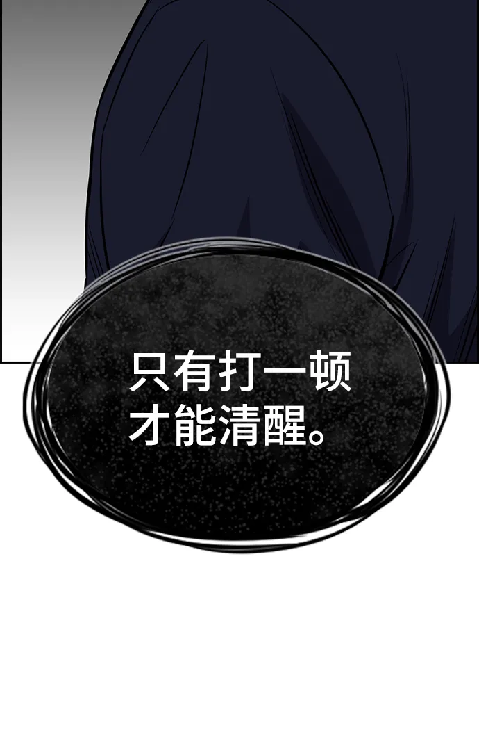 第22话 第53页