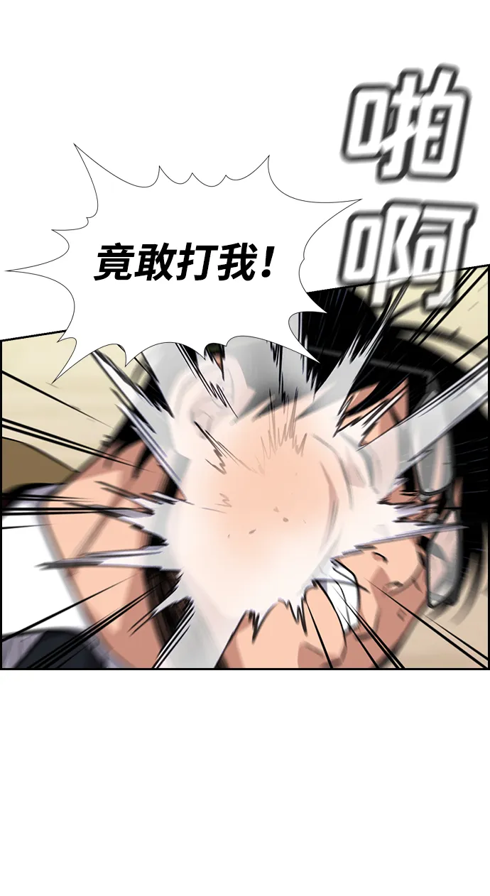 第22话 第61页