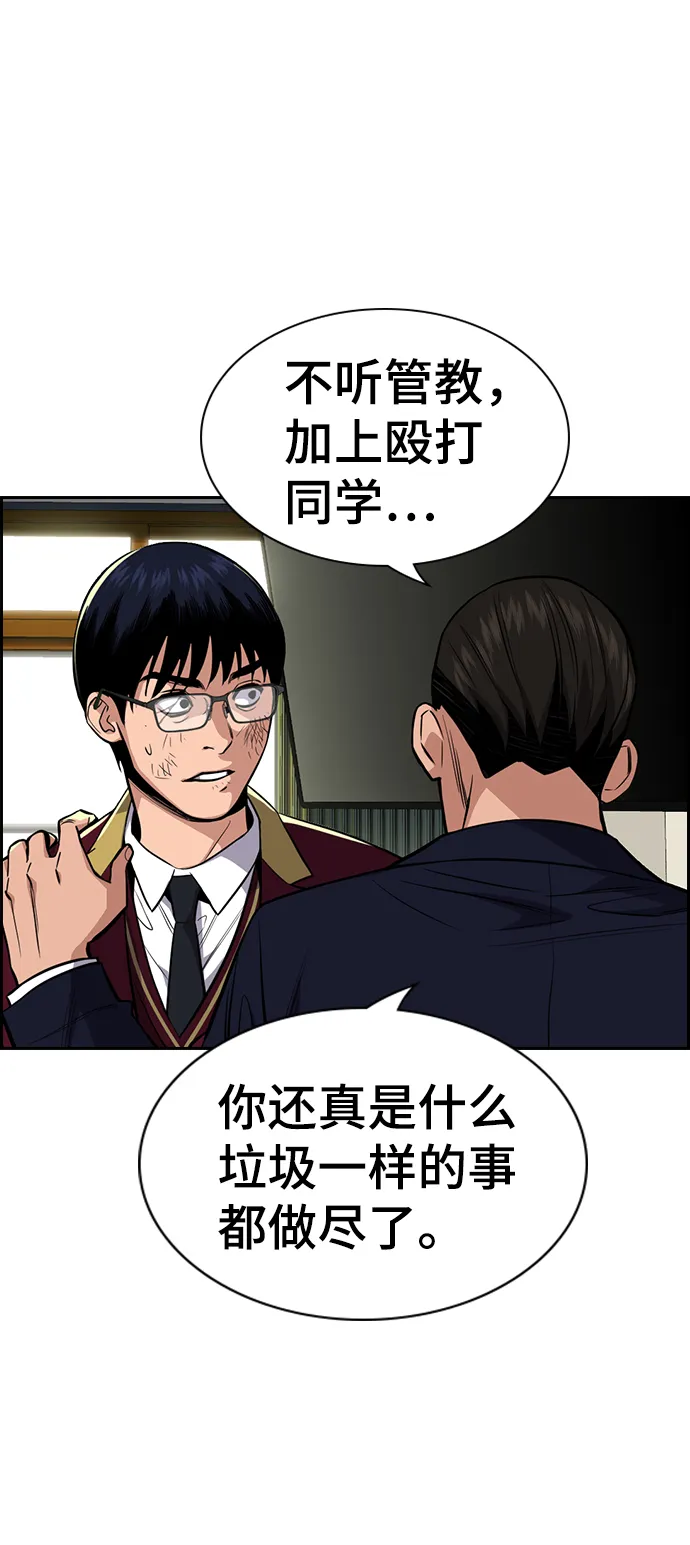 第22话 第68页