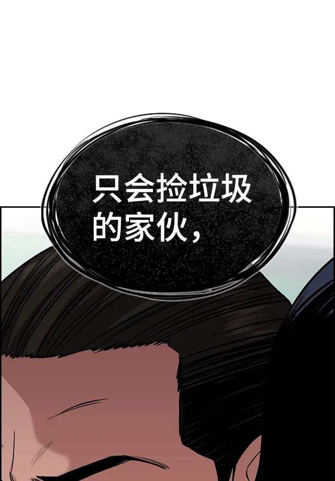 第22话 第69页