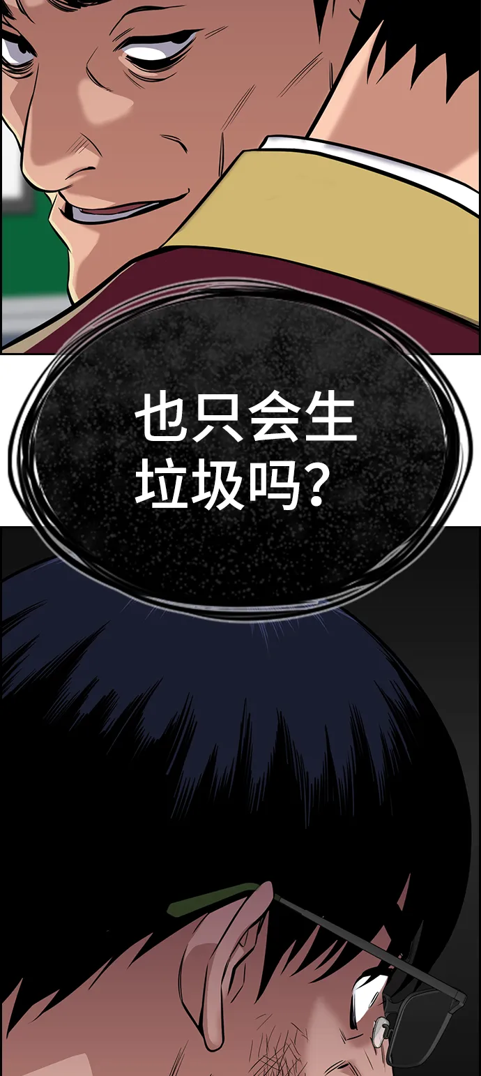 第22话 第70页