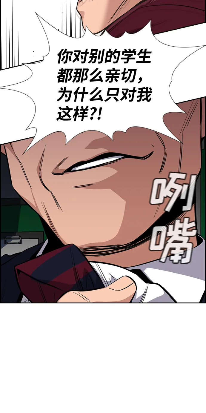 第22话 第75页