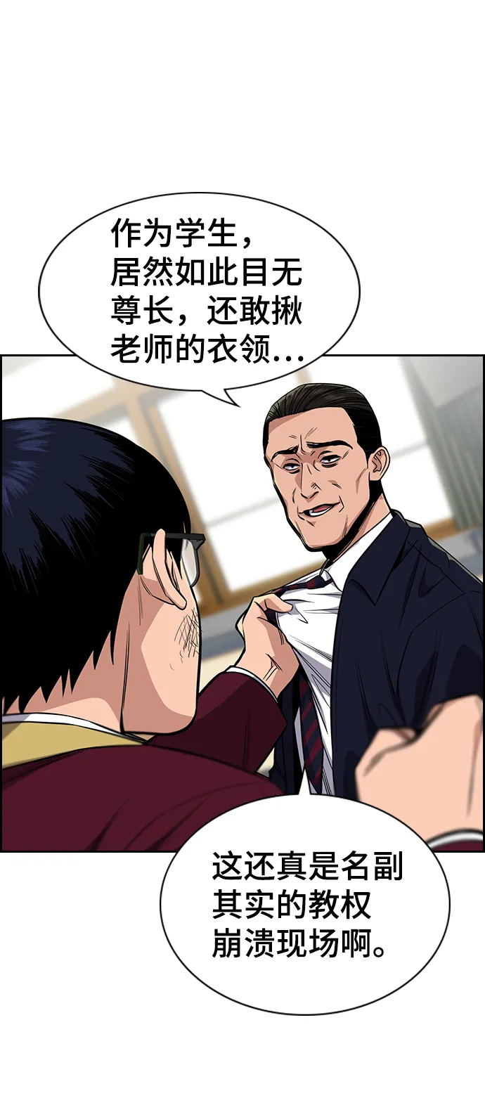 第22话 第76页