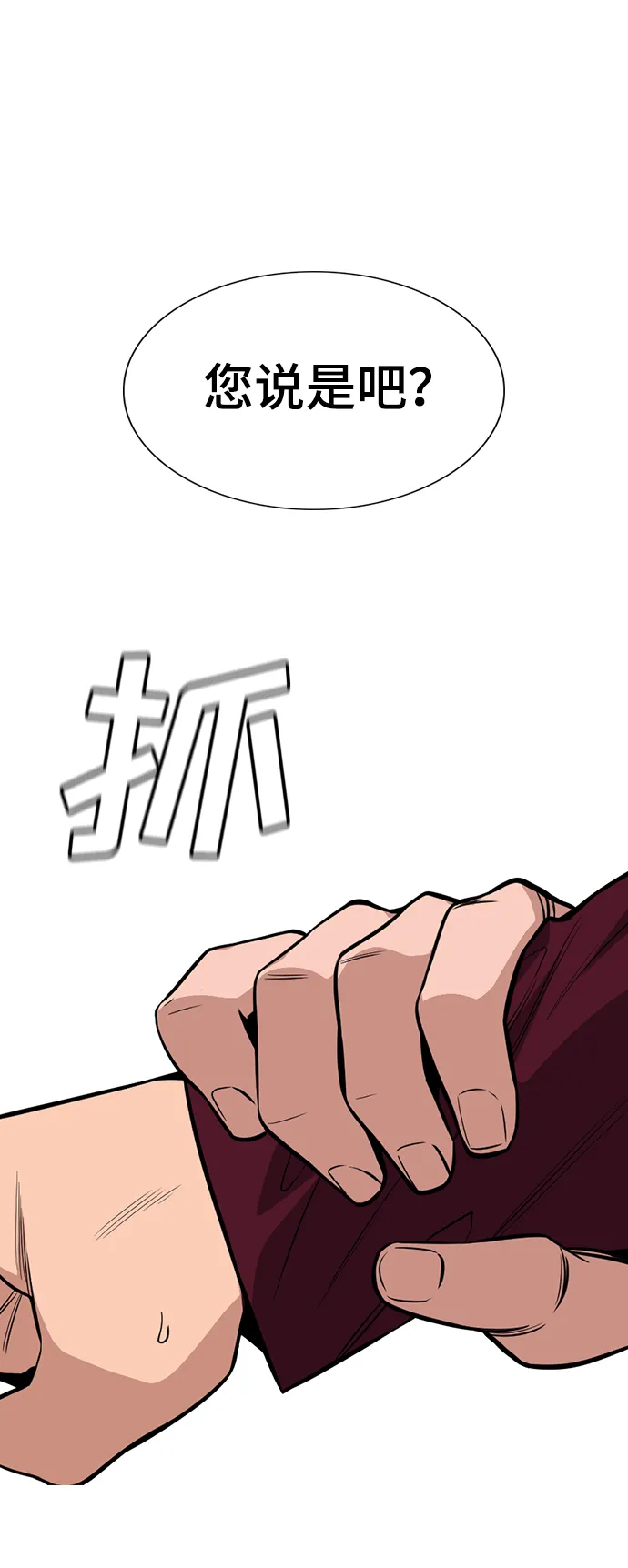 第22话 第77页