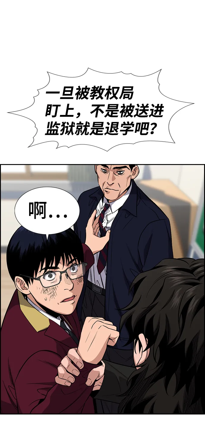 第22话 第82页