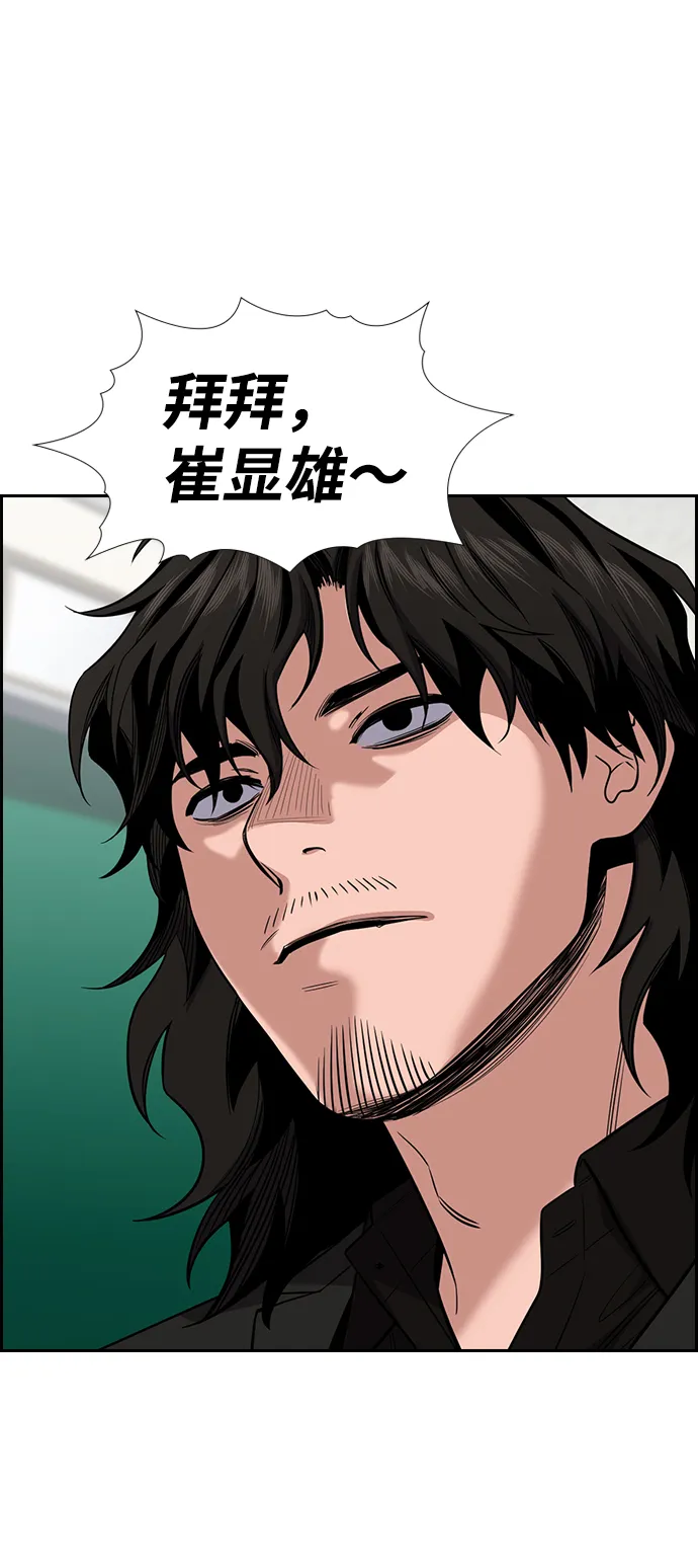 第22话 第83页