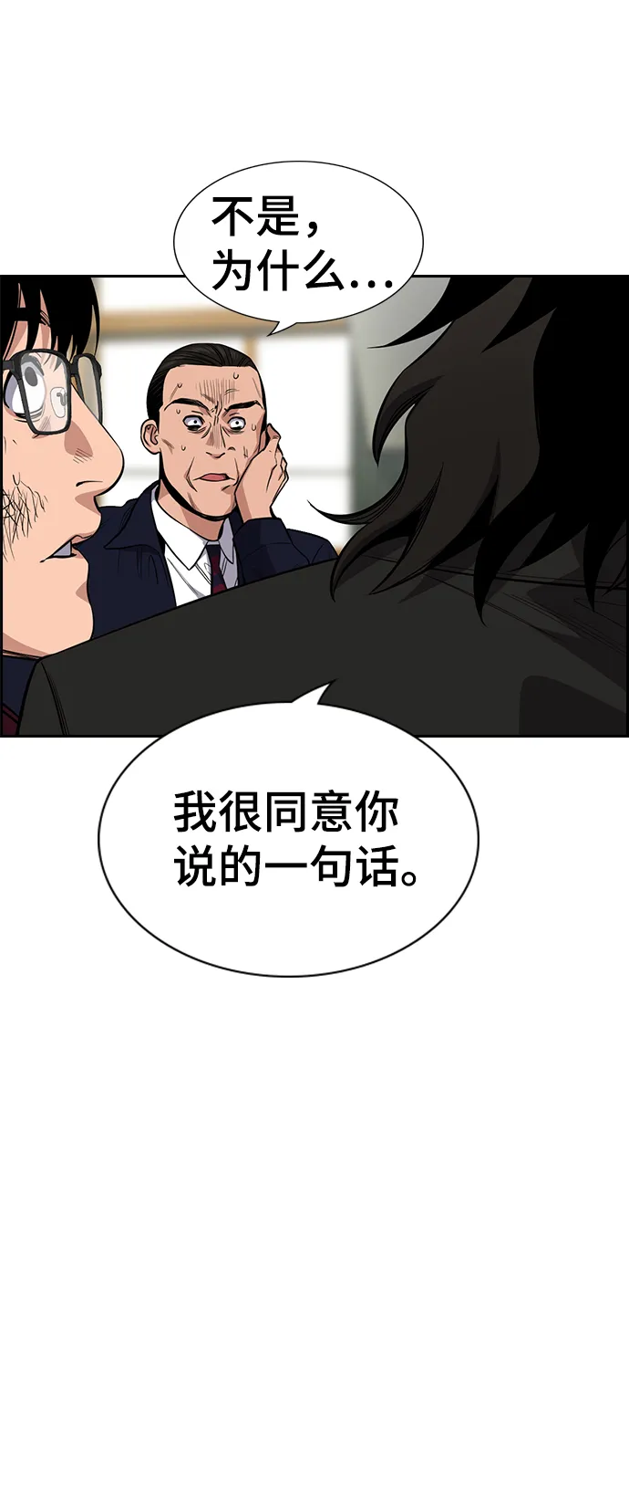第22话 第94页