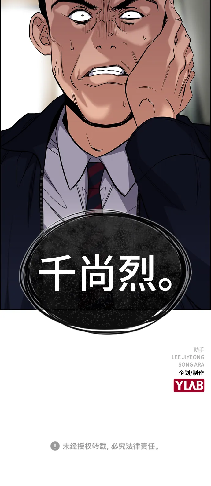 第22话 第97页