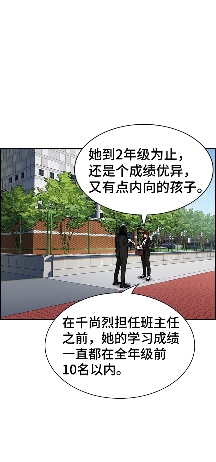 第23话 第3页