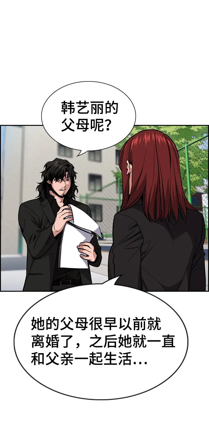第23话 第4页