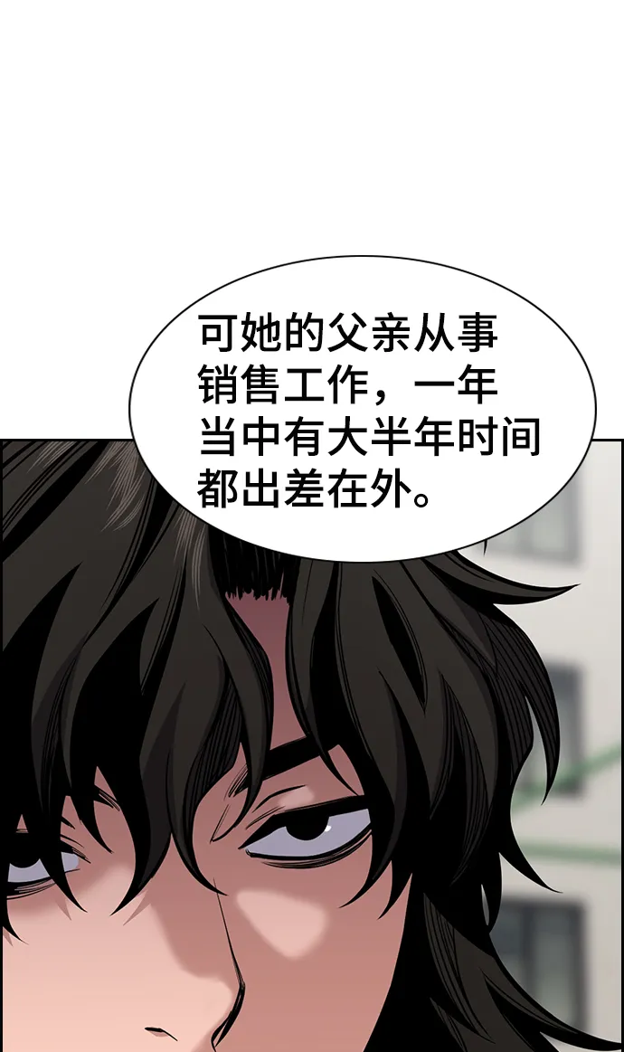 第23话 第5页