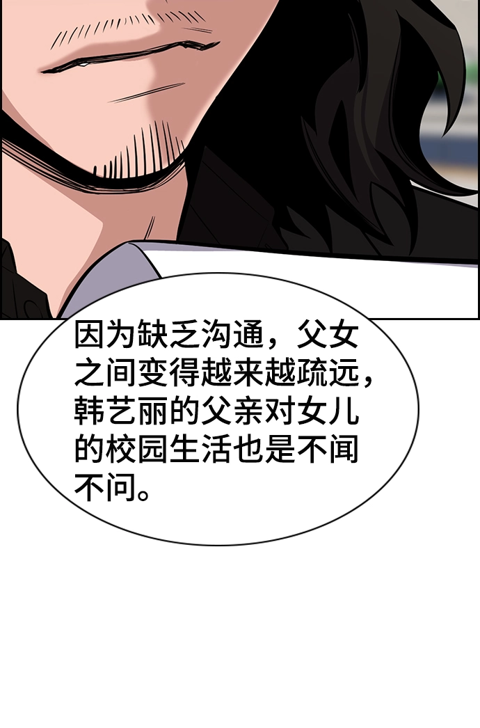 第23话 第6页