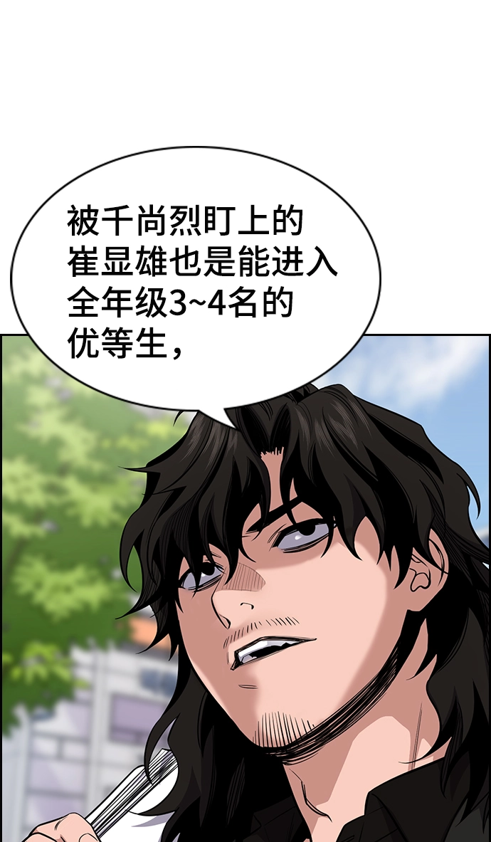 第23话 第8页