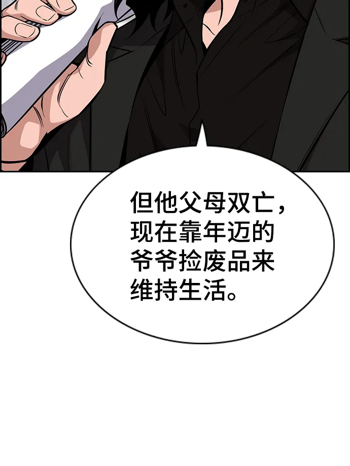 第23话 第9页