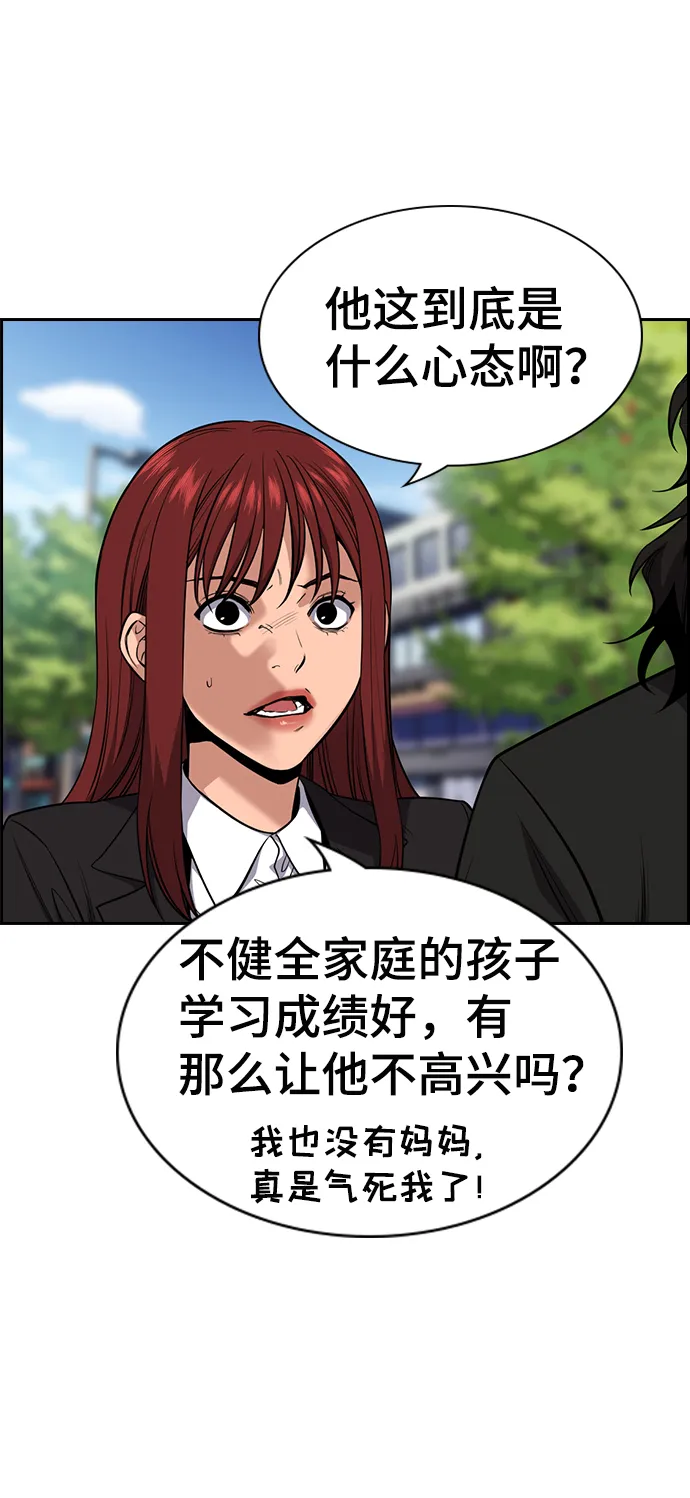 第23话 第10页