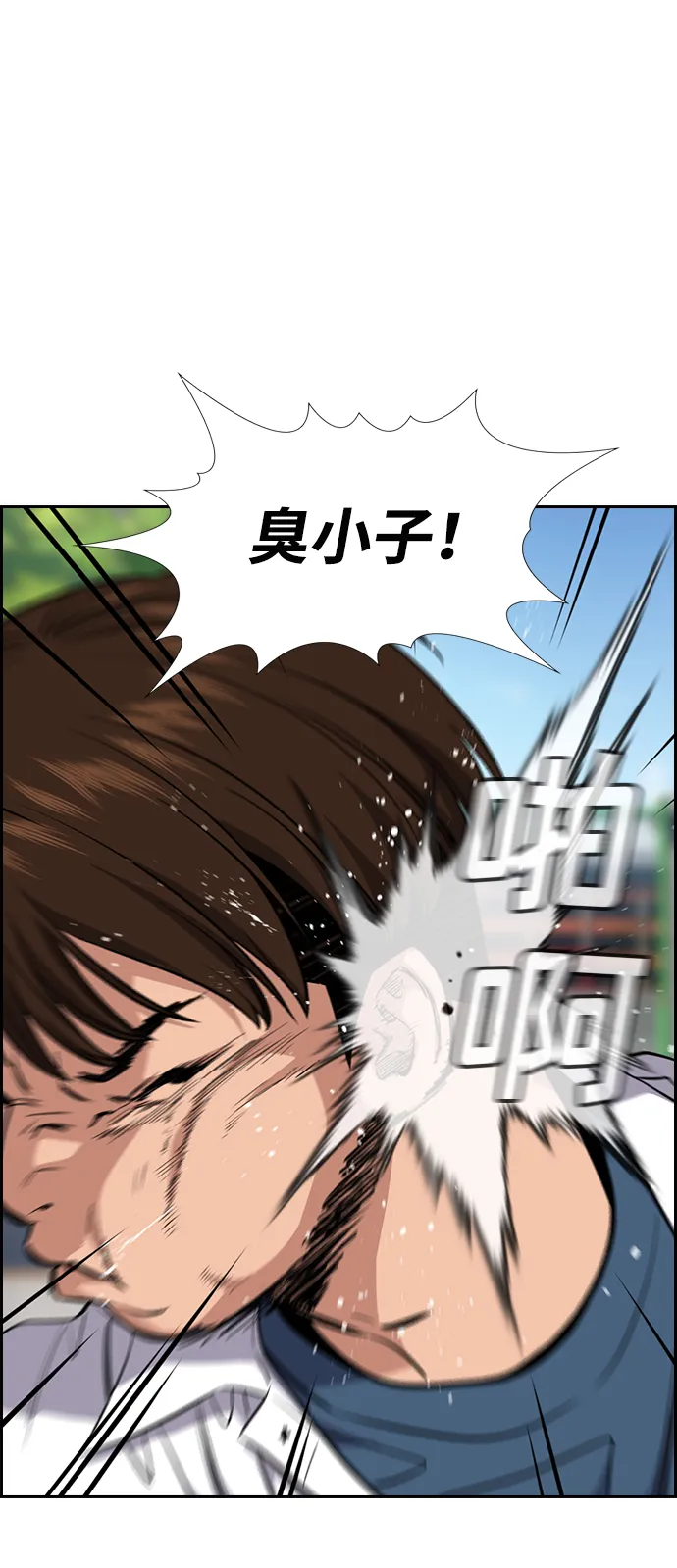 第23话 第14页