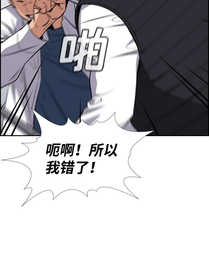 第23话 第16页