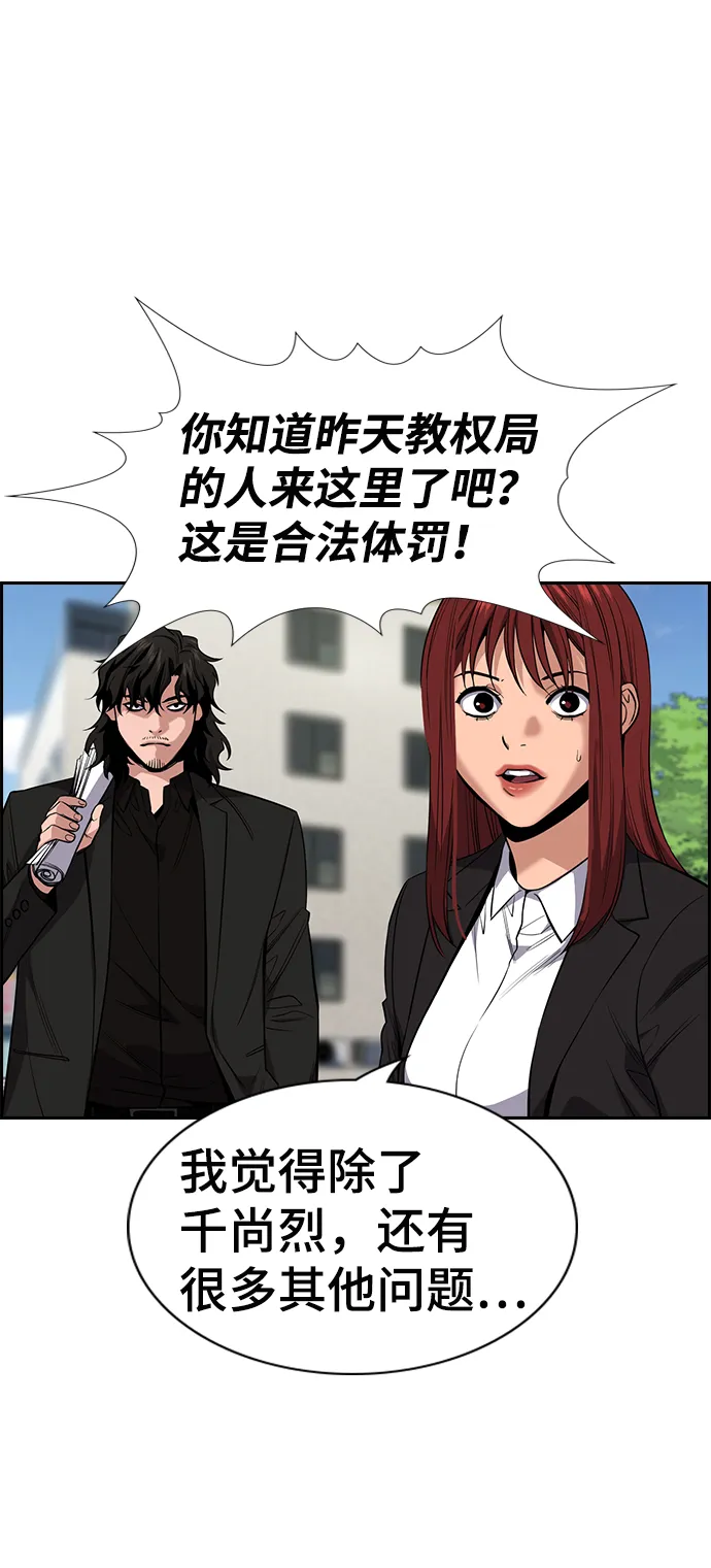 第23话 第18页