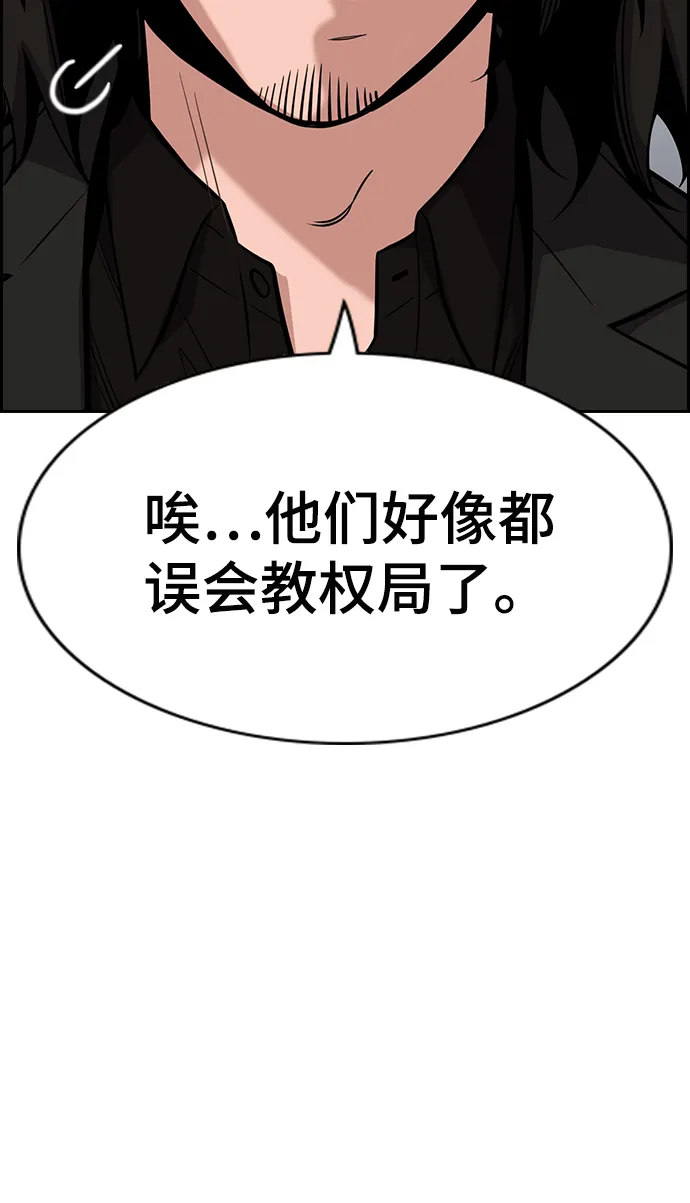第23话 第20页