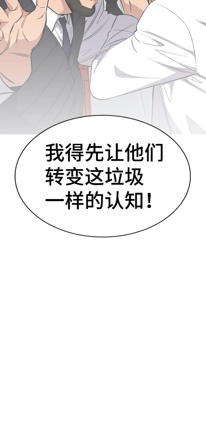 第23话 第22页