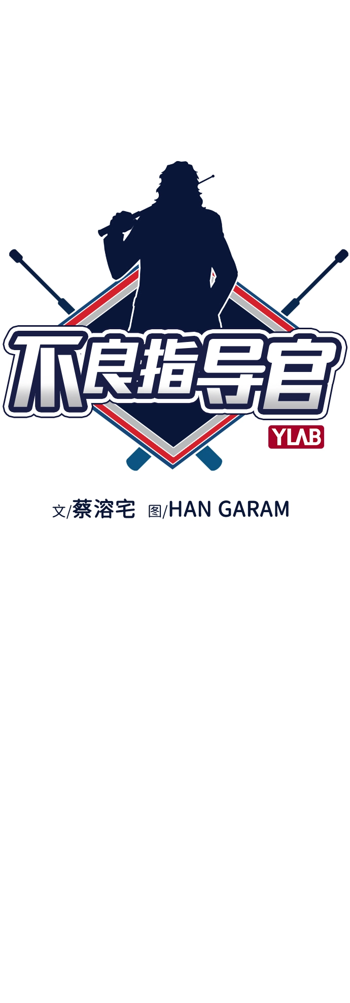 第23话 第23页