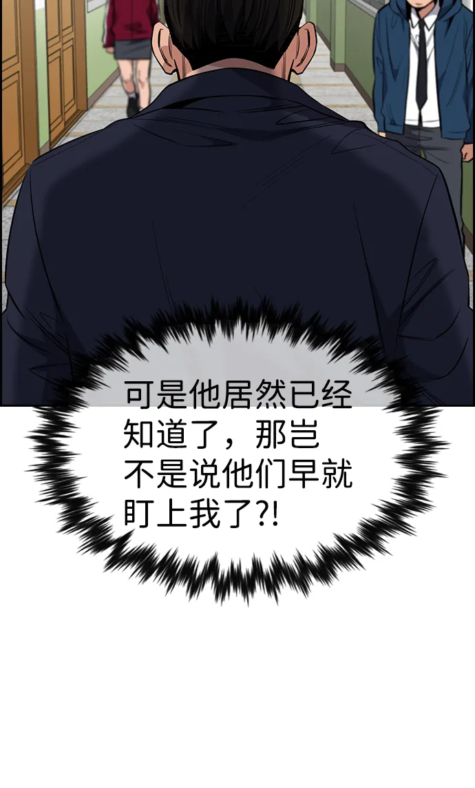 第23话 第25页