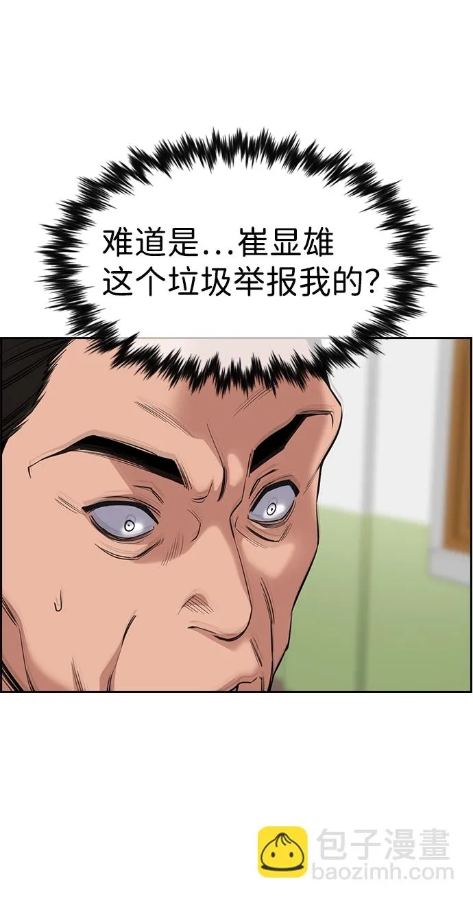 第23话 第26页