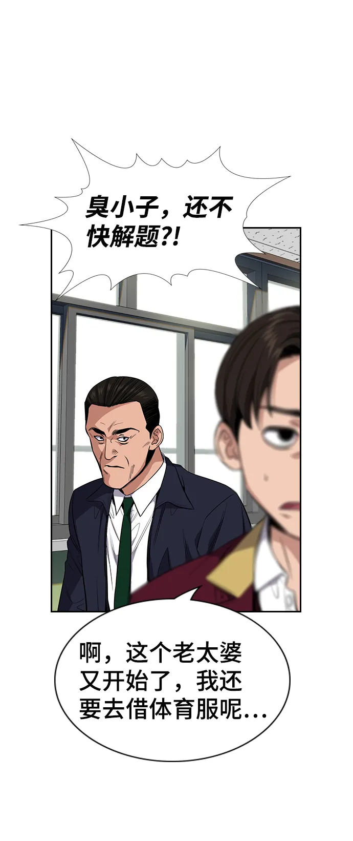 第23话 第29页