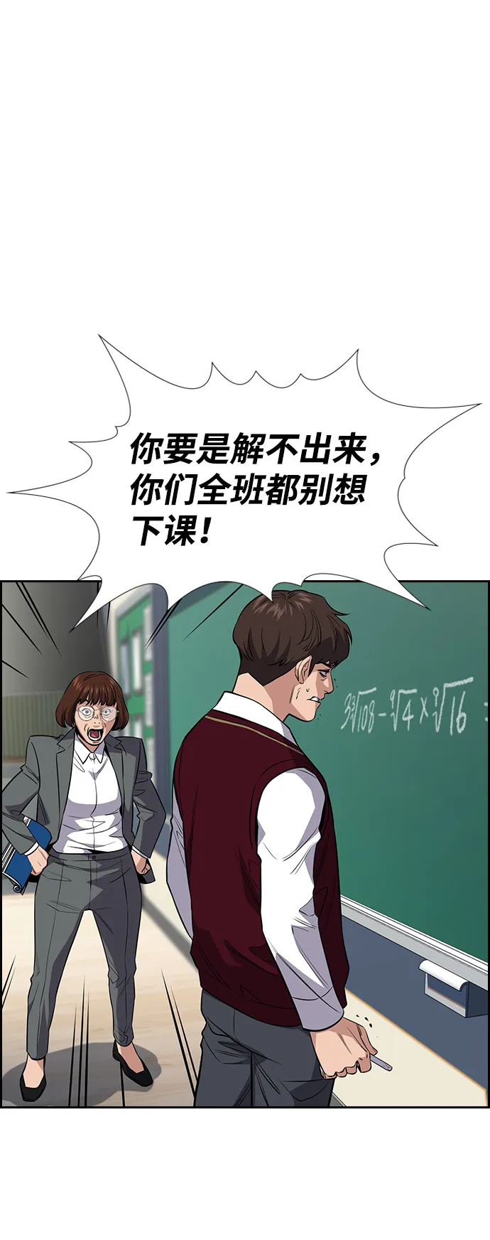 第23话 第30页