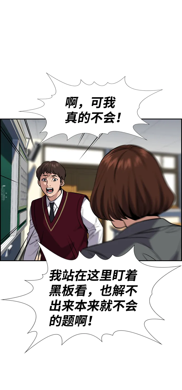 第23话 第31页