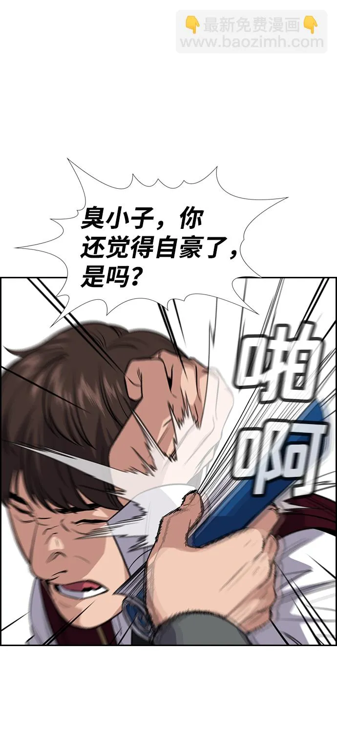 第23话 第32页