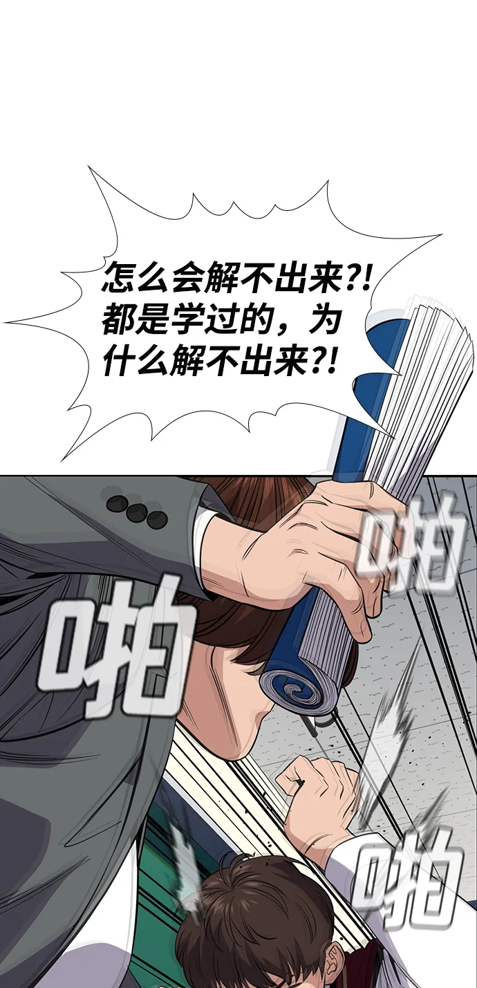 第23话 第33页