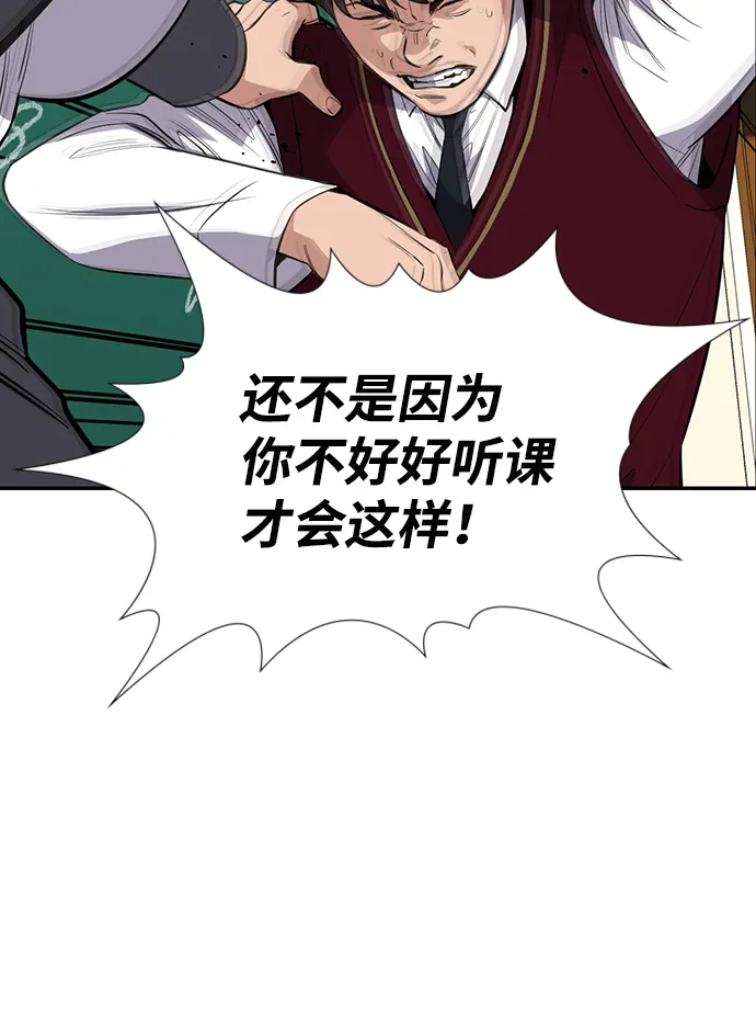 第23话 第34页