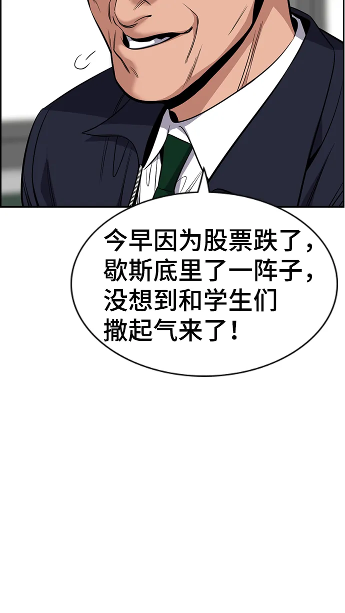 第23话 第36页