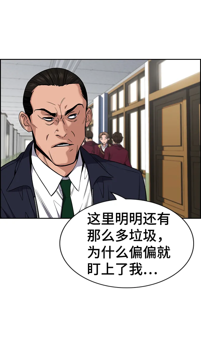 第23话 第37页
