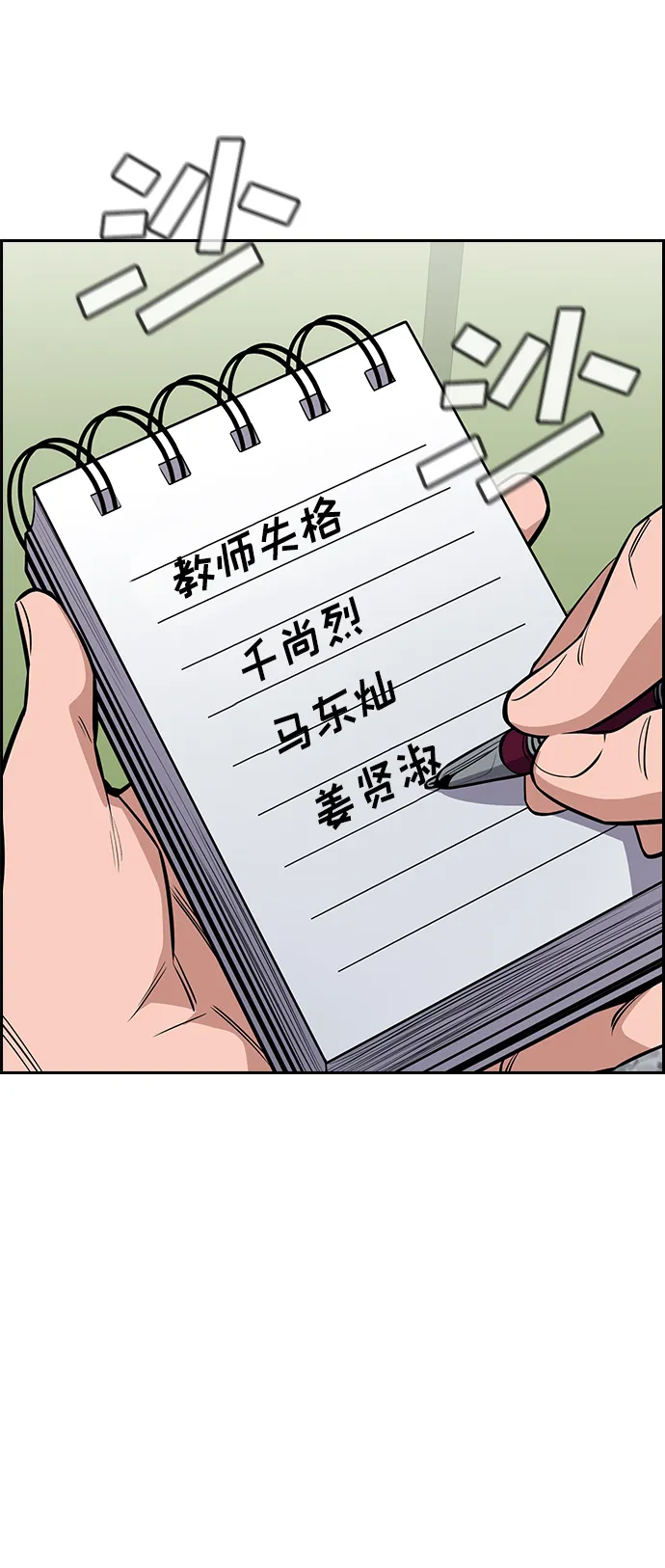 第23话 第40页