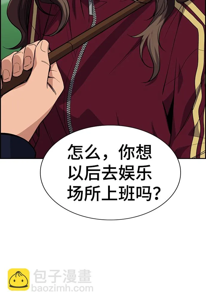 第23话 第42页