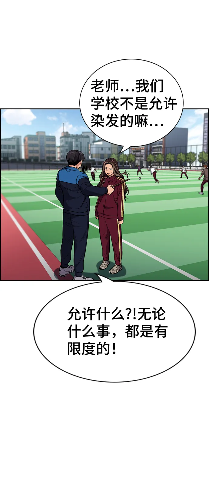 第23话 第43页