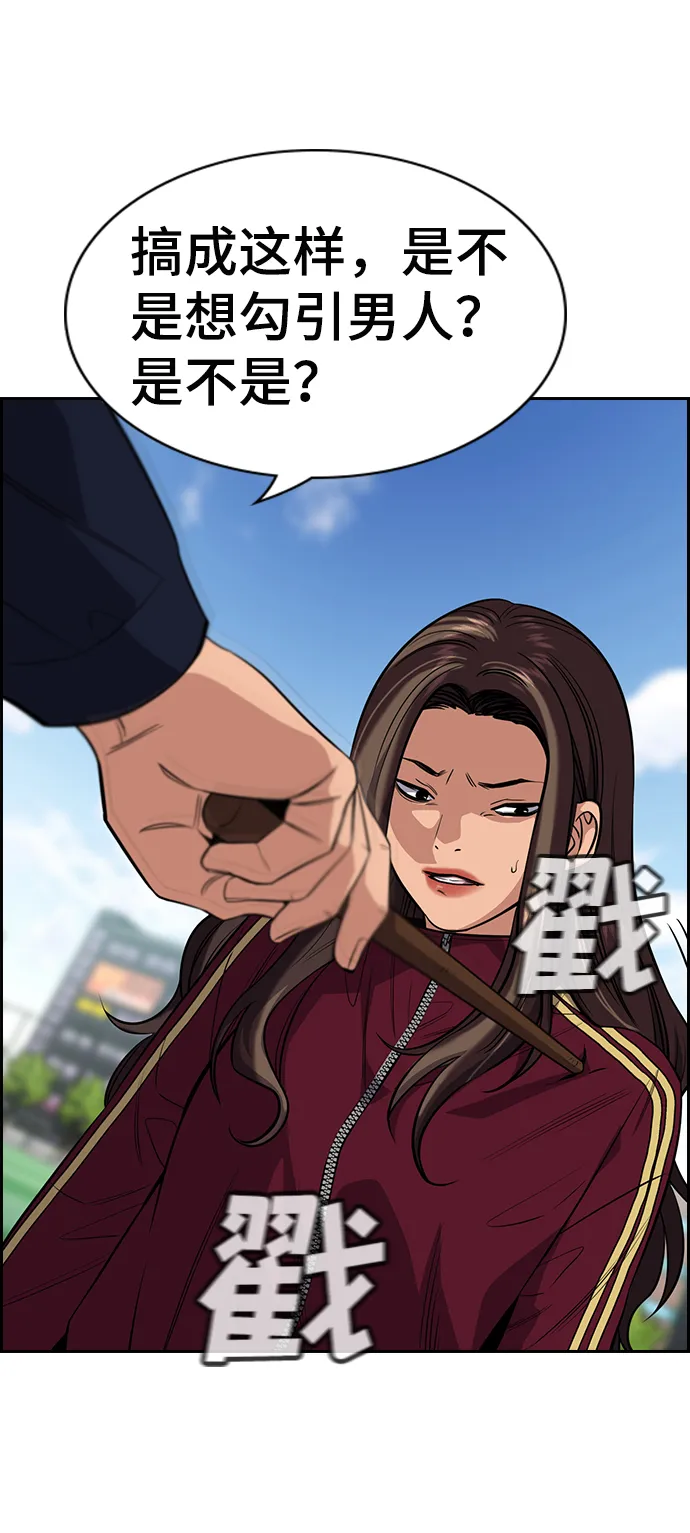 第23话 第45页