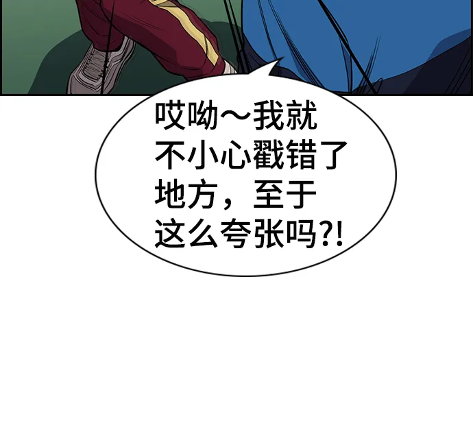 第23话 第48页