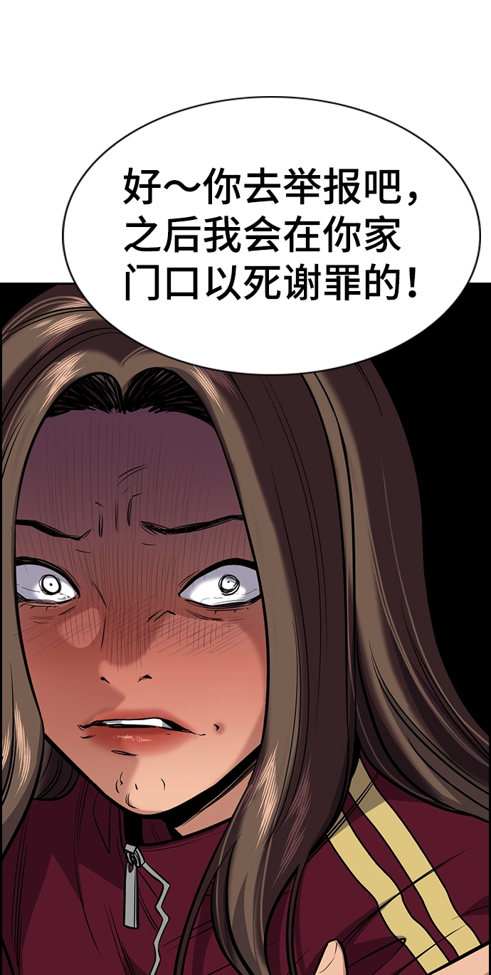 第23话 第51页