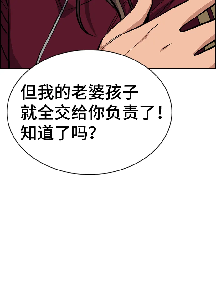第23话 第52页