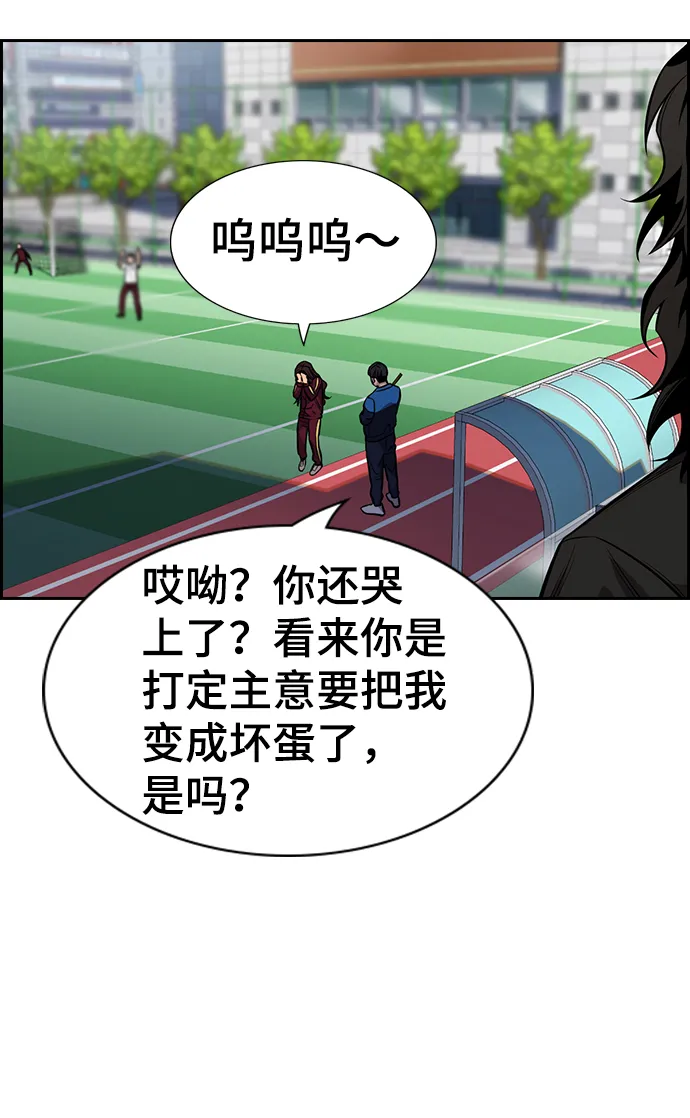 第23话 第53页