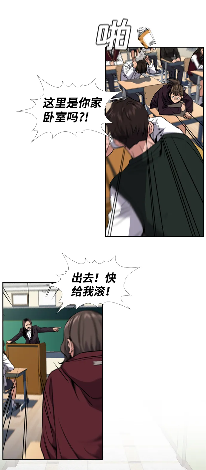第23话 第56页