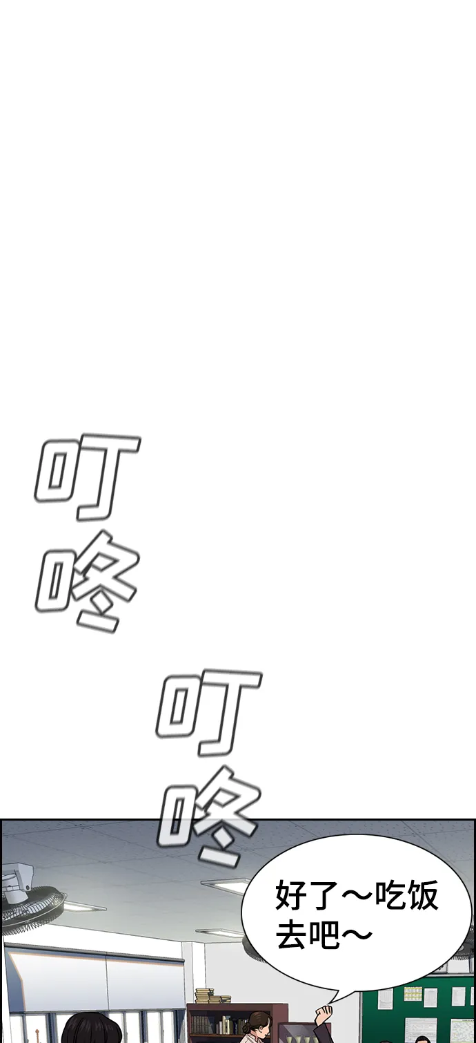第23话 第58页