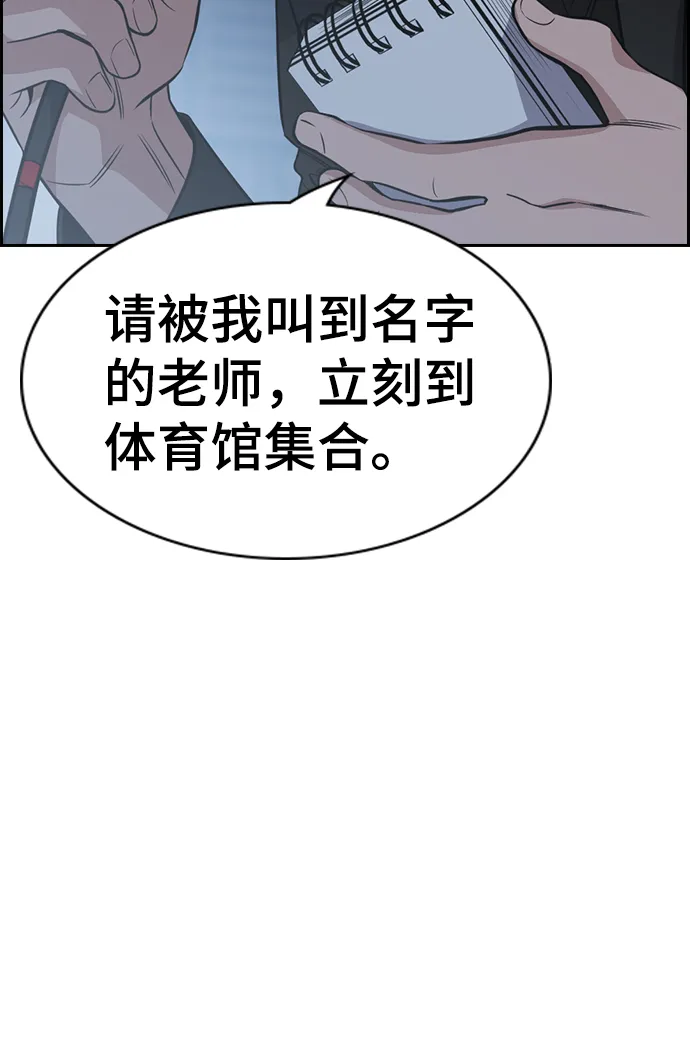 第23话 第62页